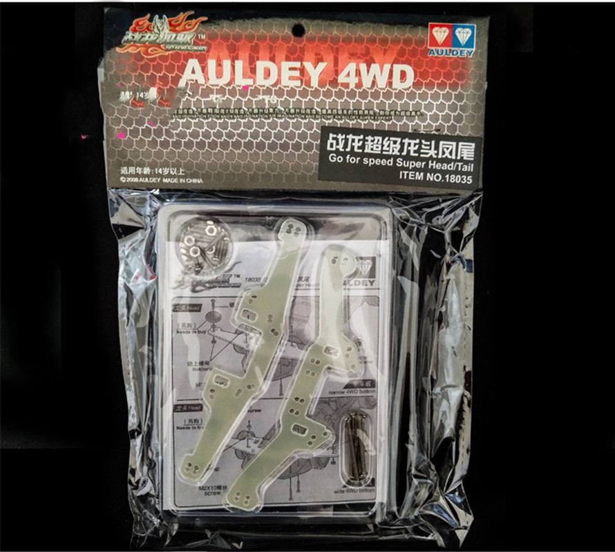 正品奥迪双钻 四驱车配件 战龙超级龙头凤尾18035 适合用于宽底盘