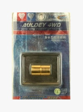 奥迪双钻四驱车配件 手工绕马达专用超强竞技专用磁钢17072 17075