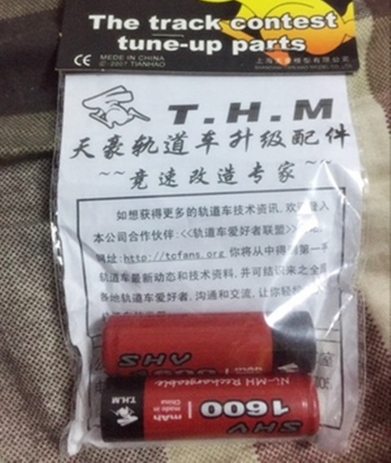 天豪四驱车改装比赛专用电池