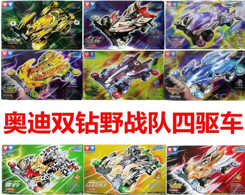 包邮奥迪双钻野战队拼装四驱车 雪豹野羚羊金雕血蝠剑鲨 711系列