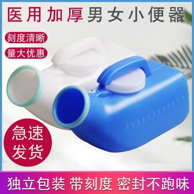 男用尿壶老人大容量带盖夜壶加厚便携尿盆卧床女士接便器成人产妇