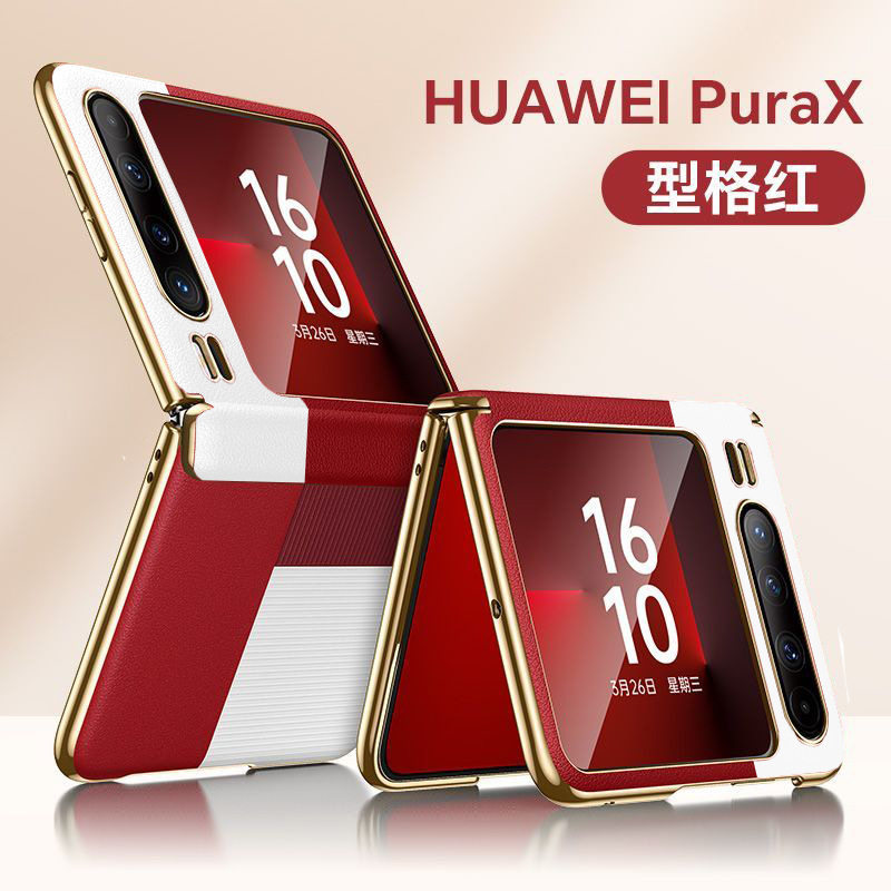 适用华为PuraX手机壳前后壳电镀边框中轴磁吸铰链保护壳Pura X典藏版阔折叠屏全包防摔超薄保护外套
