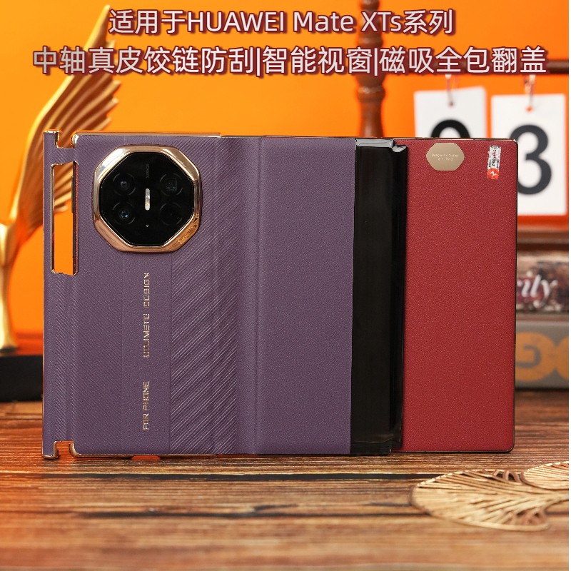 适用于华为MateXTs非凡大师手机壳新款磁吸中轴翻盖真皮智能视窗mateXT三折叠全包防摔皮套奢华男女保护套