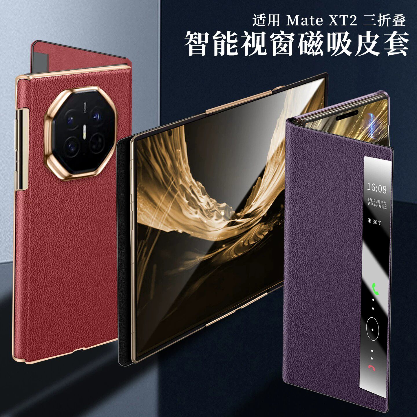 适用于华为MateXT2手机壳磁吸双中轴全包边框xt2真皮防摔翻盖皮套新款xts三折叠屏商务智能视窗轻奢保护套xt