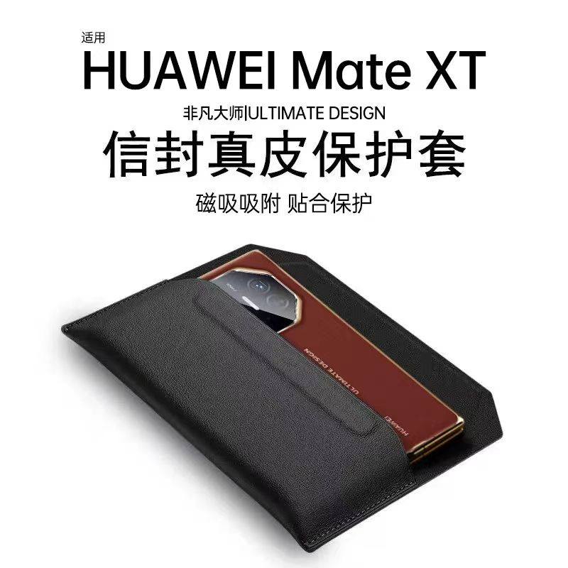 适用于华为Mate X7/x6手机壳全包防摔保护套xts三折叠屏非凡大师超薄磁吸翻盖xs2真皮x5钱包x2折叠屏信封皮套