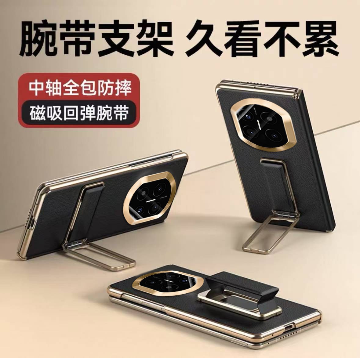 适用华为matex7/X6/X5折叠屏手机壳真皮超薄磁吸铰链保护手腕支架全包中轴防摔男女高档保护外套