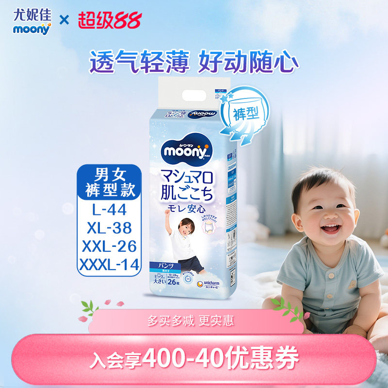 尤妮佳moony进口畅透学步拉拉裤图片
