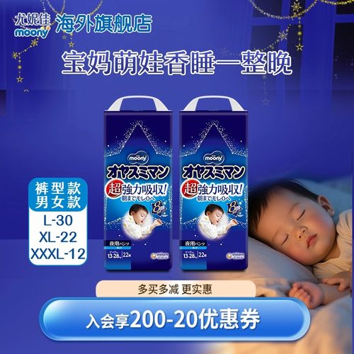 尤妮佳moony睡睡裤夜用拉拉裤