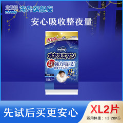 【u先试用】尤妮佳moony睡睡裤裤型婴儿纸尿裤XL2片试用装 男婴用