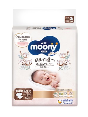 尤妮佳moony皇家婴儿透气轻薄纸尿裤尿不湿NB/S/M/L尺码