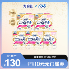 苏菲尤妮佳卫生巾姨妈巾官方薄款透气卫生棉进口美金干爽舒适5包