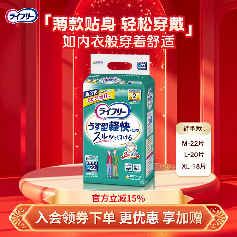乐互宜薄款成人纸尿裤M/L/XL码