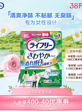 尤妮佳乐互宜 清爽净味吸水巾 尿不湿垫 多种吸收量型20CC-170CC