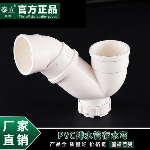 PVC排水管存水弯 50 75 110 P型 S型带检查存水弯 排水下水管件