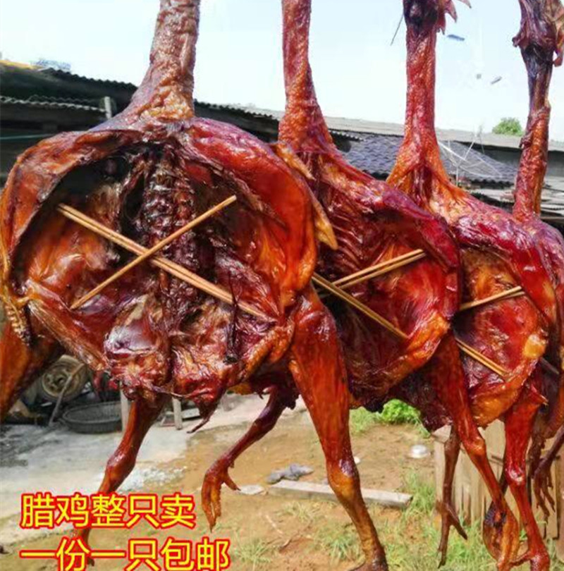 腊鸡 柴火烟熏农家自制腊鸡肉 熏鸡 腊鸡 咸鸡腊兔子腊鸟包邮