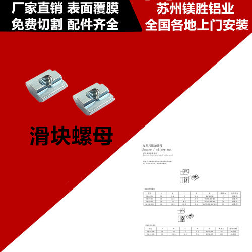 手工欧标滑块螺母方形T型螺帽20304045铝型材配件M4M5M6M8定做