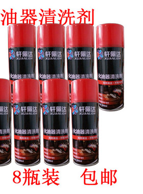 8瓶化油器清洗剂汽车摩托车节气门强力免拆油污阻风门化清剂包邮