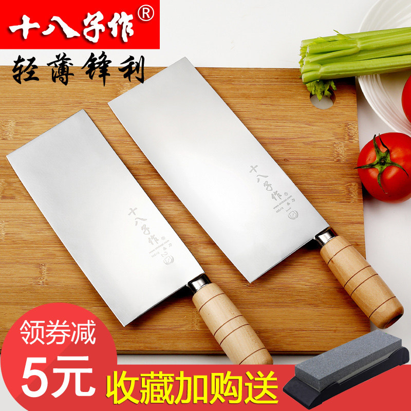 十八子作菜刀专业厨师刀手工锻打桑刀家用不锈钢切片刀阳江十八子