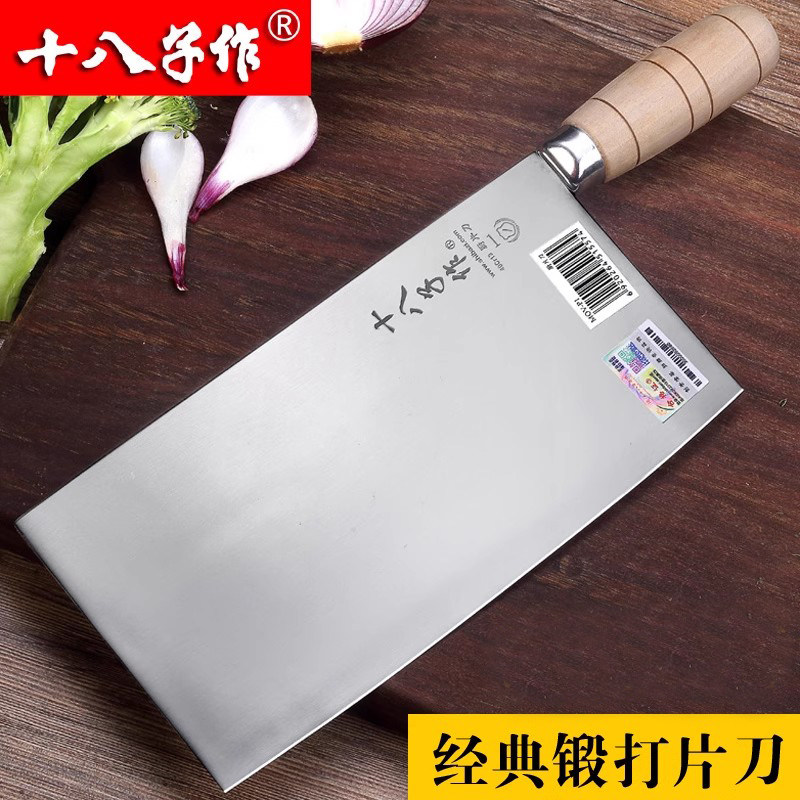 十八子作菜刀厨师专用切片刀锻打刀大号片刀不锈钢刀具阳江十八子,厨房/烹饪用具,菜刀,淘宝优惠券,粉丝福利购,淘宝优惠卷