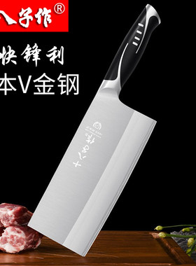 十八子作V金菜刀切片刀日本进口