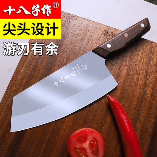 十八子作厨师刀切片刀杀鱼刀