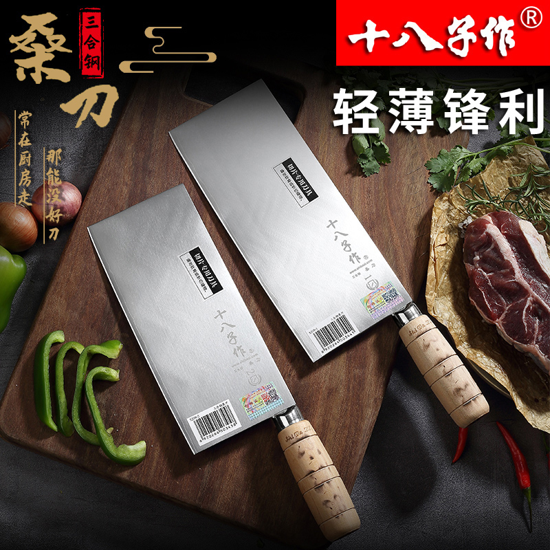十八子作片刀厨师刀三合钢菜刀