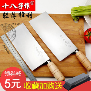 十八子作菜刀专业厨师刀手工锻打桑刀家用不锈钢切片刀阳江十八子