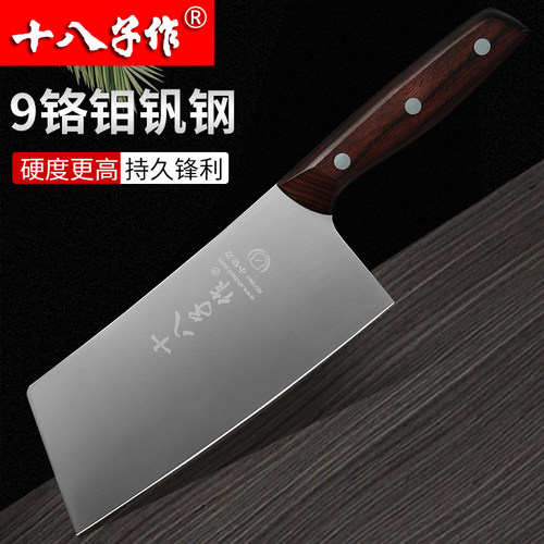 十八子菜刀切片刀9铬钼钒钢阳江