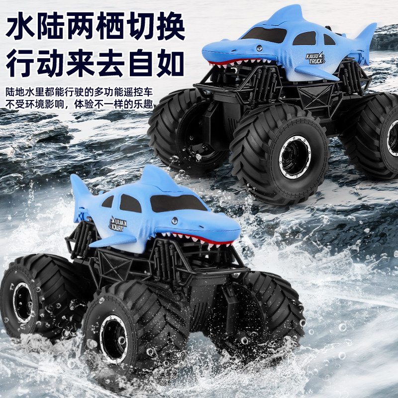 水陆两栖遥控越野车四驱赛博皮卡攀爬车2.4G喷雾汽车男孩玩具礼物