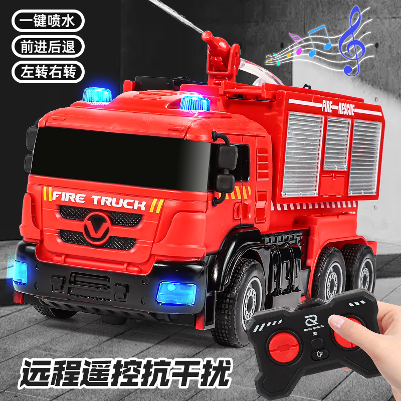 大号遥控消防车一键喷水救援汽车仿真电动汽车模型儿童男孩玩具