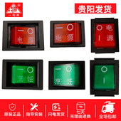 一均电暖炉配件开关取暖桌通用电源开关电烤炉烹饪总电源开关配件