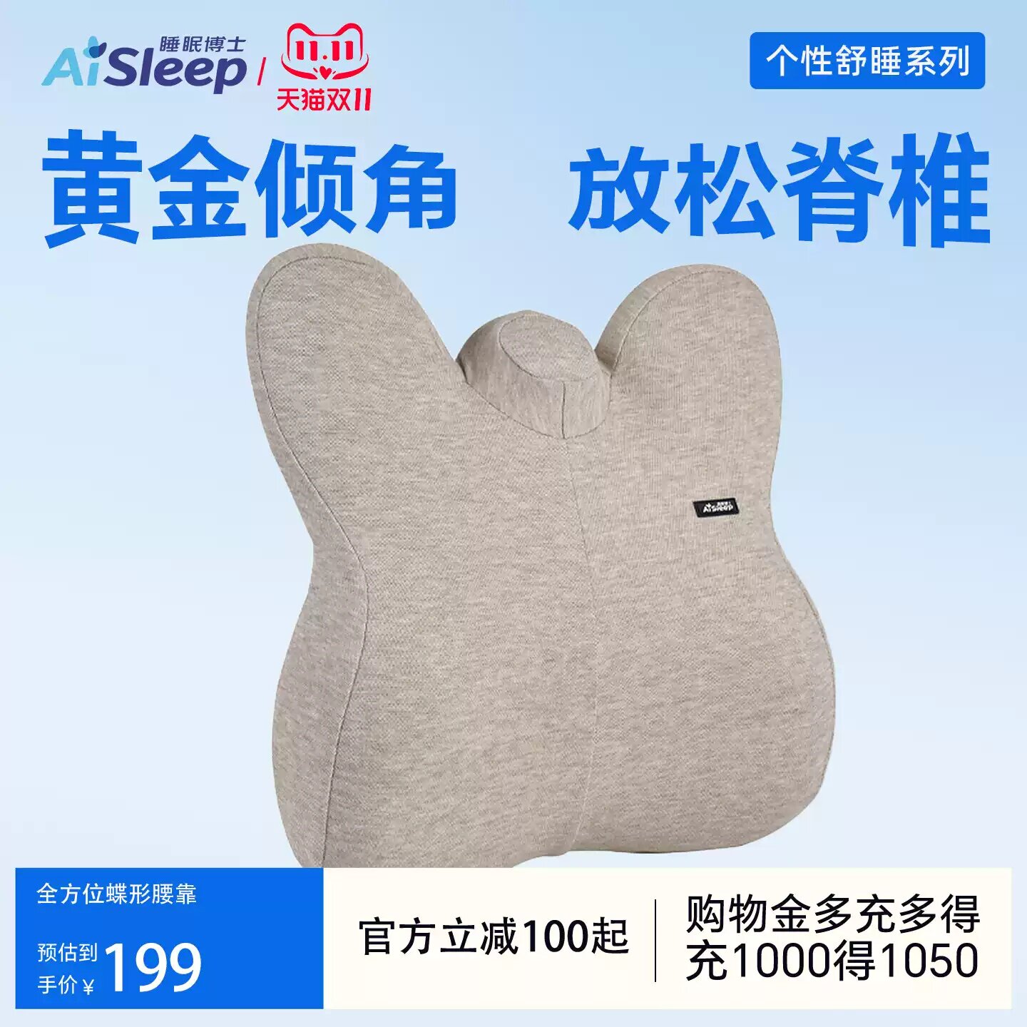 睡眠博士蝶形腰靠慢回弹记忆棉靠垫呵护腰椎办公室久坐背靠