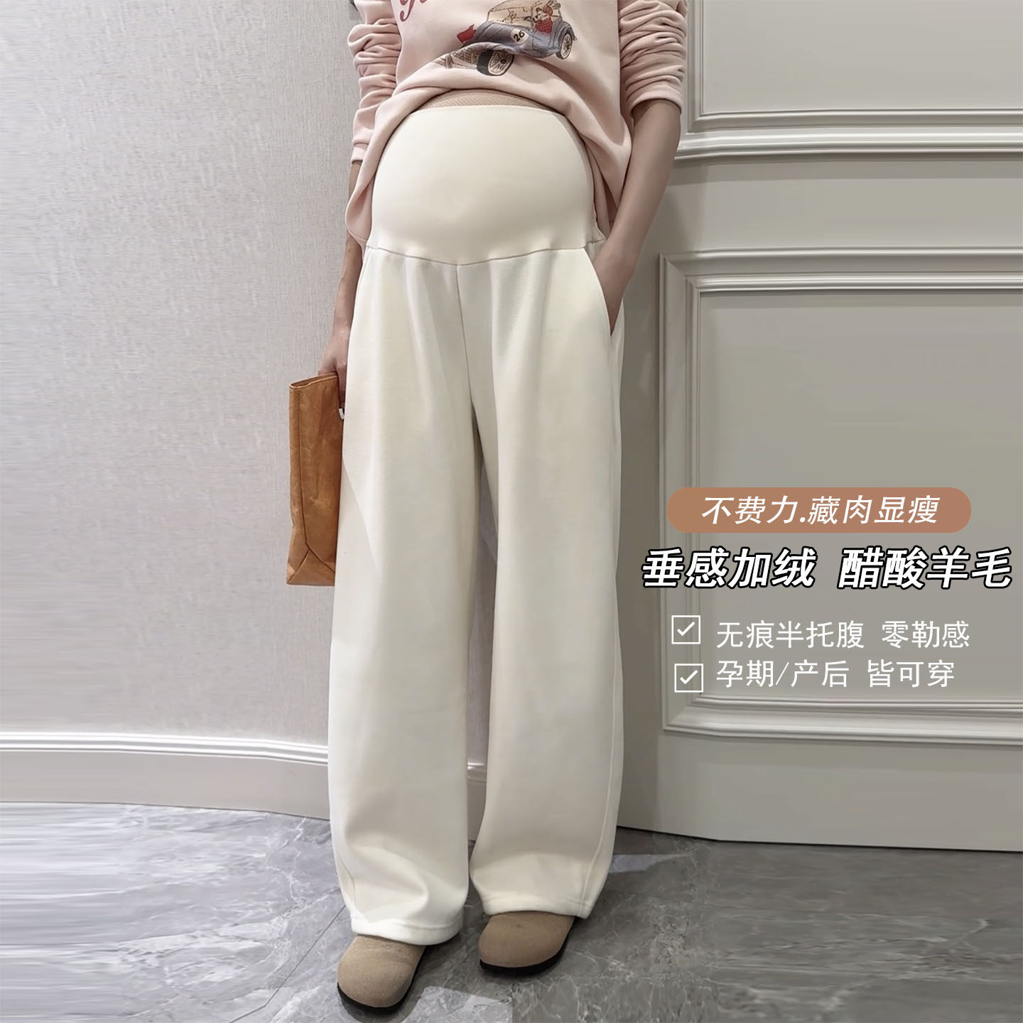 秋冬孕妇羊毛弯刀裤加绒不勒肚子