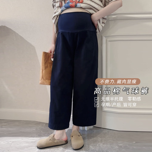 孕妇裤子春秋托腹外穿显瘦气球裤
