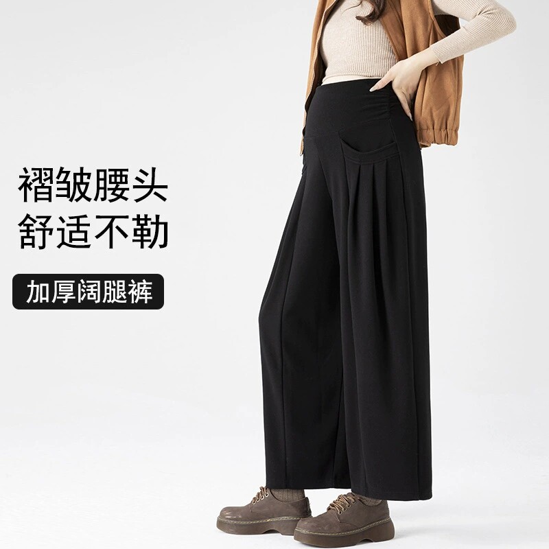 诺初宠爱孕妇高腰显瘦阔腿九分裤