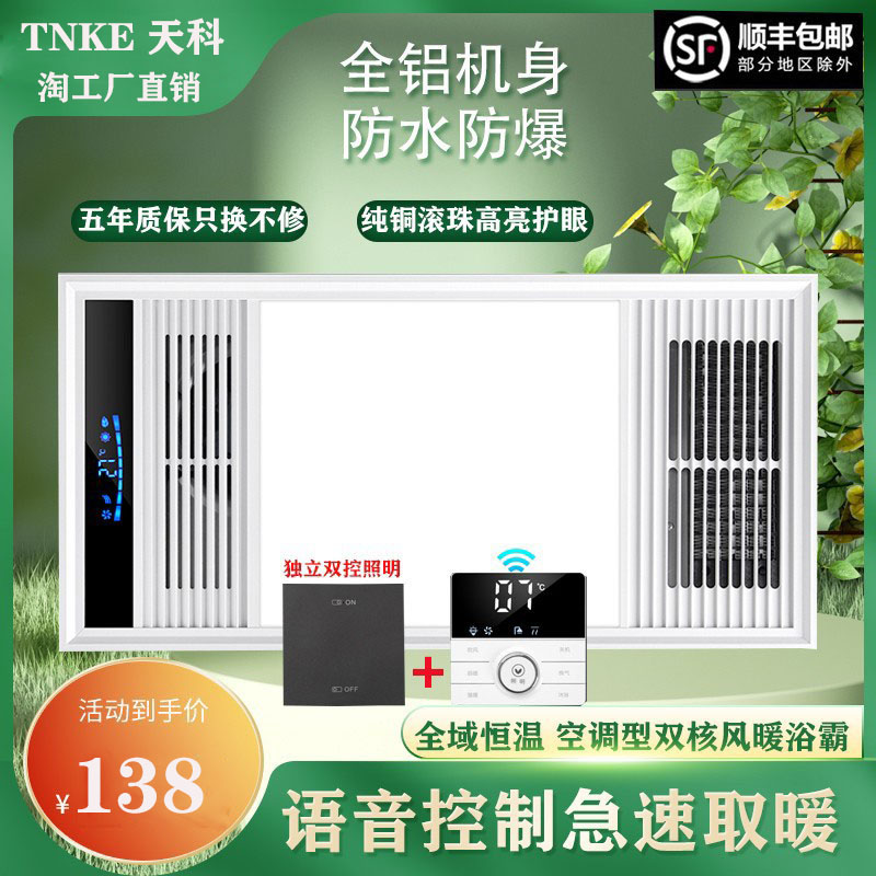 风暖浴霸灯取暖器浴室排气扇一体超薄集成吊顶卫生间30 60暖风机