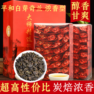 平和特产白芽奇兰茶叶炭焙中火特级浓香型高山乌龙茶白牙奇兰新茶