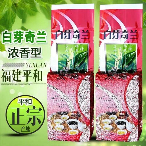 茶农价平和白芽奇兰茶特级浓香型