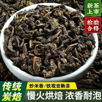 安溪炭焙铁观音浓香型散装熟茶碳焙茶叶铁观音清香型乌龙茶新茶