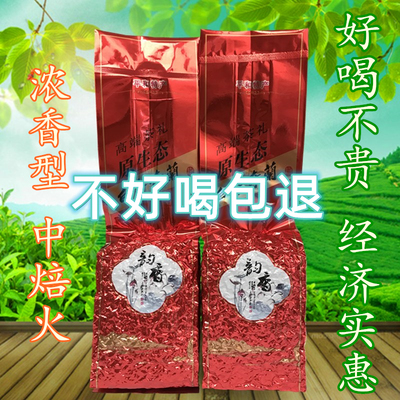 茶农价平和白芽奇兰茶特级浓香型