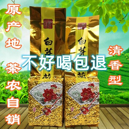 平和大芹山白芽奇兰茶特级浓香型平和特产白芽奇兰茶清香型新茶