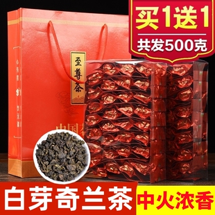 平和白芽奇兰茶叶特级浓香型高山乌龙茶平和特产大芹山白芽奇兰茶