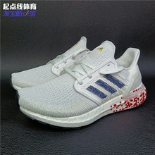 Adidas Ultraboost 2020男女缓震运动跑步鞋FY3462 EG0711 EG0722