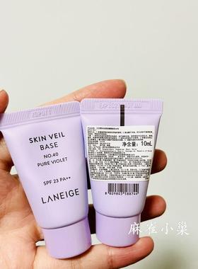 4支包邮兰芝雪纱丝柔防晒隔离霜10ML遮瑕提亮打底妆前紫色2027年