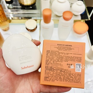 雪花秀日护水感防晒乳防水防汗
