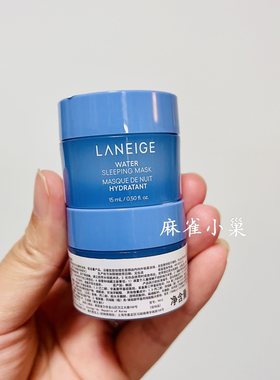 兰芝水润修护睡眠面膜15ML补水