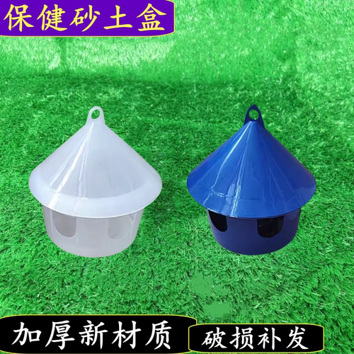信鸽土槽保健砂盒子多用槽盐土盒
