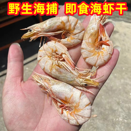 汕尾渔民自晒海芦虾干货广东特产