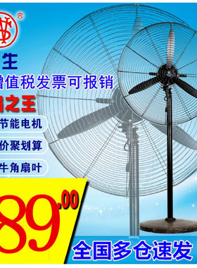 华生强力工业扇大型电风扇大功率工厂牛角车间落地扇商用挂壁式