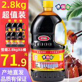 伊例家红烧酱料酱卤酱汁非老抽酱油2.8kg伊利家伊俐家红烧肉上色